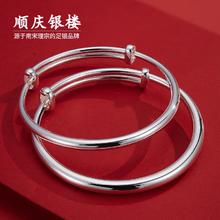 520心动礼：顺庆银楼 B2201 素圈足银手镯 5.4cm 20g