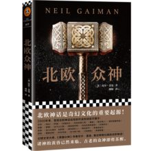 北欧众神（北欧神话是奇幻文化的重要起源！）