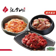 汉拿山  韩式烤肉组合1.2kg