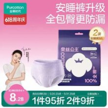 全棉时代 奈丝公主 安睡公主裤型卫生巾 2条