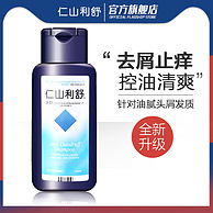 Nizoral 仁山利舒 止痒去屑防脱洗发水 50ML