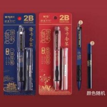 M＆G 晨光&故宫文化联名 金榜题名涂卡套装  2件套