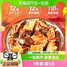 88VIP会员：盐津铺子 香菇豆干240g香辣味素肉辣条休闲零食品办公室小吃豆腐干