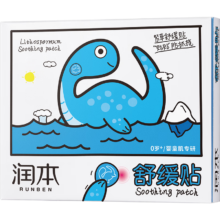 润本（RUNBEN）紫草舒缓贴 宝宝防叮咬抓挠止痒膏贴清凉舒缓 32贴 1盒*2件