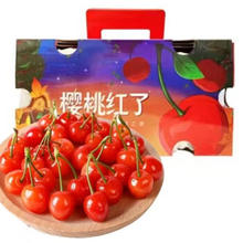 现摘现发 山东头茬樱桃 3 斤装