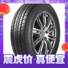 震虎价、以旧换新：双星 轮胎 145/70R12 DS602+ 69Q 适配快乐王子 经济耐磨