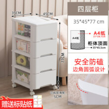 JEKO&JEKO抽屉式收纳柜床头柜置物柜儿童衣柜储物柜收纳箱夹缝柜五斗柜 4层