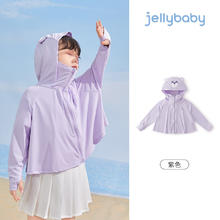 JELLYBABY 防晒衣 外套