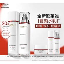 京东PLUS：巴黎欧莱雅 紧致滋润套装 （水130ml+乳液110ml+赠水65ml+乳液50ml+日霜25ml）