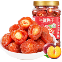 山味情半边梅500g*1罐