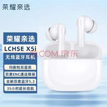 HONOR 荣耀 亲选MOECEN X5e蓝牙耳机真无线通话主动降噪 适用华为 荣耀LCHSE X5i