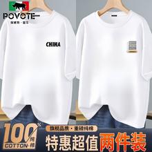 POVOTE 保威特犀牛 重磅纯棉短袖t恤男女同款半袖宽松大码潮流青少年体恤1/2件