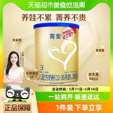 BEINGMATE 贝因美 菁爱A2版婴幼儿牛奶粉3段108g×1罐含益生菌乳铁蛋白组套装