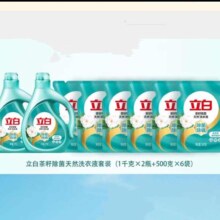 88VIP:立白茶籽除菌天然洗衣液套装（1千克×2瓶+500克×6袋）共5KG*1组套