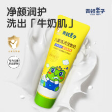 plus会员、需首购:青蛙王子 儿童倍润洗面奶 80ml