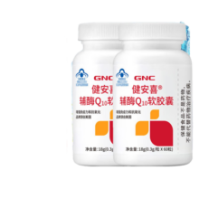 GNC健安喜 辅酶Q10胶囊60粒 增强免疫力 抗氧化 氧化型gncQ10辅酶心脏 成人中老年保健品 【超值双瓶装】2瓶（120粒）