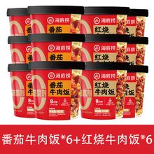 海底捞 干拌饭冲泡米饭懒人方便速食夜宵即食快餐旅行 红烧牛肉147g*6+番茄牛肉142g*6