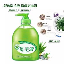 芦荟抑菌洗手液500g瓶装抗保湿家用消毒儿童清洁滋润洗护健康