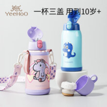 英氏（YEEHOO）儿童保温杯宝宝吸管杯子幼儿园上学生专用背带杯套直饮水壶水杯 独角兽 【一杯3盖】 550ml