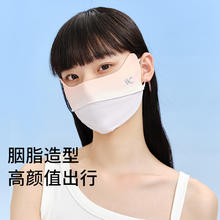 VVC 防晒口罩