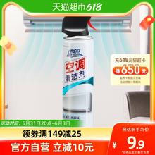 Green island 绿岛 空调除菌清洁剂 300ml