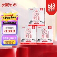 45年供港品质，晨光 百分百全脂纯牛奶200mL*12盒*3箱