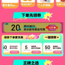 京东超市 万店狂欢会场 领取51-50/39-10/59-10/200-5/99-50/399-50/99-20等优惠券