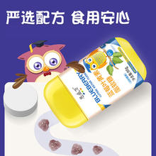 恩威万 蓝莓叶黄素酯软糖 90g
