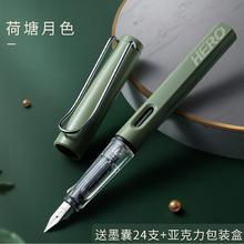 HERO 英雄 1522 钢笔 单支装 多色可选 赠30支墨囊