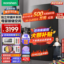 Ronshen 容声 离子净味系列 BCD-501WD18FP 风冷十字对开门冰箱 501L