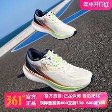 361° Spire2 SE 男款减震跑鞋 672422211