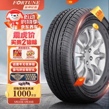 FORTUNE 富神 汽车轮胎 165/70R14 81T FSR 801 适配/雨燕/POLO/五菱经济耐磨