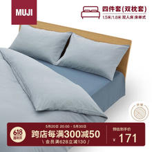 MUJI 無印良品 易干柔软被套装 床上四件套 藏青色格纹 床单式/双人床用