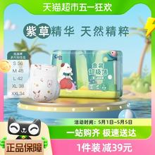 88VIP会员：cojin 茵茵 金装超极薄纸尿裤 S56/M48/L42/XL38片
