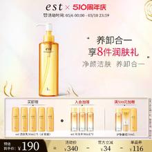est 卸妆精华油200ml卸妆水深层清洁温和干皮
