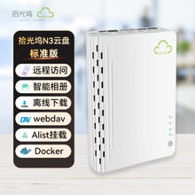 sgwbox 拾光坞 N3标准版 NAS私有云盘