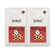 SeeSaw 长颈鹿意式拼配咖啡豆浓缩咖啡豆500g*2袋
