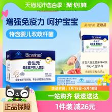 BIOSTIME