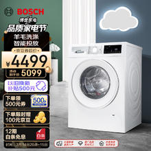 BOSCH 博世 10KG全自动家用滚筒洗衣机洗烘一体 i-Dos XQG100-WNE152A0AW