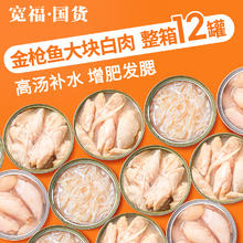 KUANFU 宽福 猫罐头主食罐补充营养增肥发腮猫咪零食成幼猫湿粮条5罐