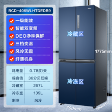 预售、PLUS会员：Haier 海尔 BCD-406WLHTDEDB9 风冷十字对开门冰箱 406L 星石蓝