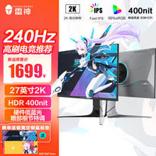 ThundeRobot 雷神 银翼KQ27F240L 27英寸IPS显示器（2K、240Hz、99%sRGB）