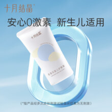 包邮十月结晶护臀膏新生儿PP霜50g护肤宝宝霜防屁屁霜婴儿护臀霜