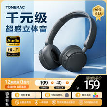 Tangmai 唐麦 H1 头戴式耳机无线蓝牙耳机高音质音乐学生电脑游戏运动超长续航隔音包耳式黑色