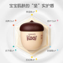 YeeHoO 英氏 婴儿面霜儿童面霜身体乳宝宝坚果面霜20g润肤乳润肤露四季用