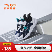 ANTA 安踏 儿童运动鞋男小童跑步鞋2024夏季魔术贴软底透气舒适跑鞋