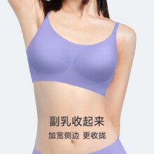 螃蟹秘密女士无钢圈聚拢背心式薄款收副乳文胸