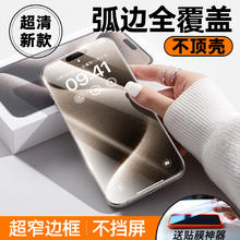 TORRAS 图拉斯 适用15ProMaxiPhone15Pro iPhone 15 Pro