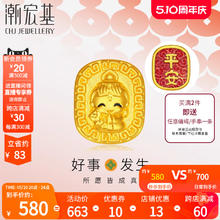 潮宏基 好事发生普贤菩萨足金串珠5D硬金龙蛇本命佛