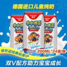 德亚（Weidendorf）德国原装进口儿童成长牛奶200ml*24盒整箱3.5g/100ml蛋白0添蔗糖